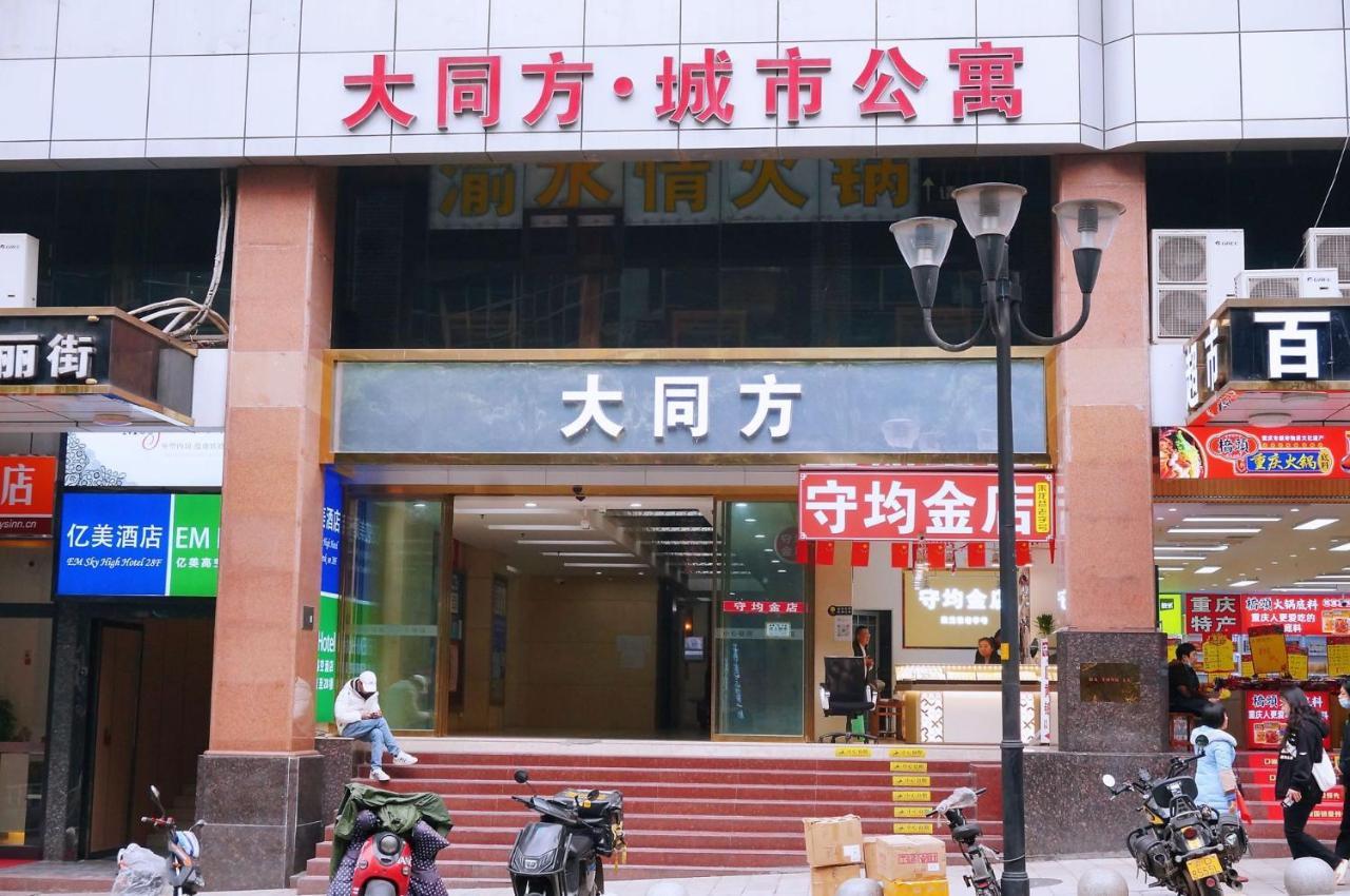 Xiao Yu Residential Apartment Near Jiefangbei And Hongya Cave Trùng Khánh Ngoại thất bức ảnh